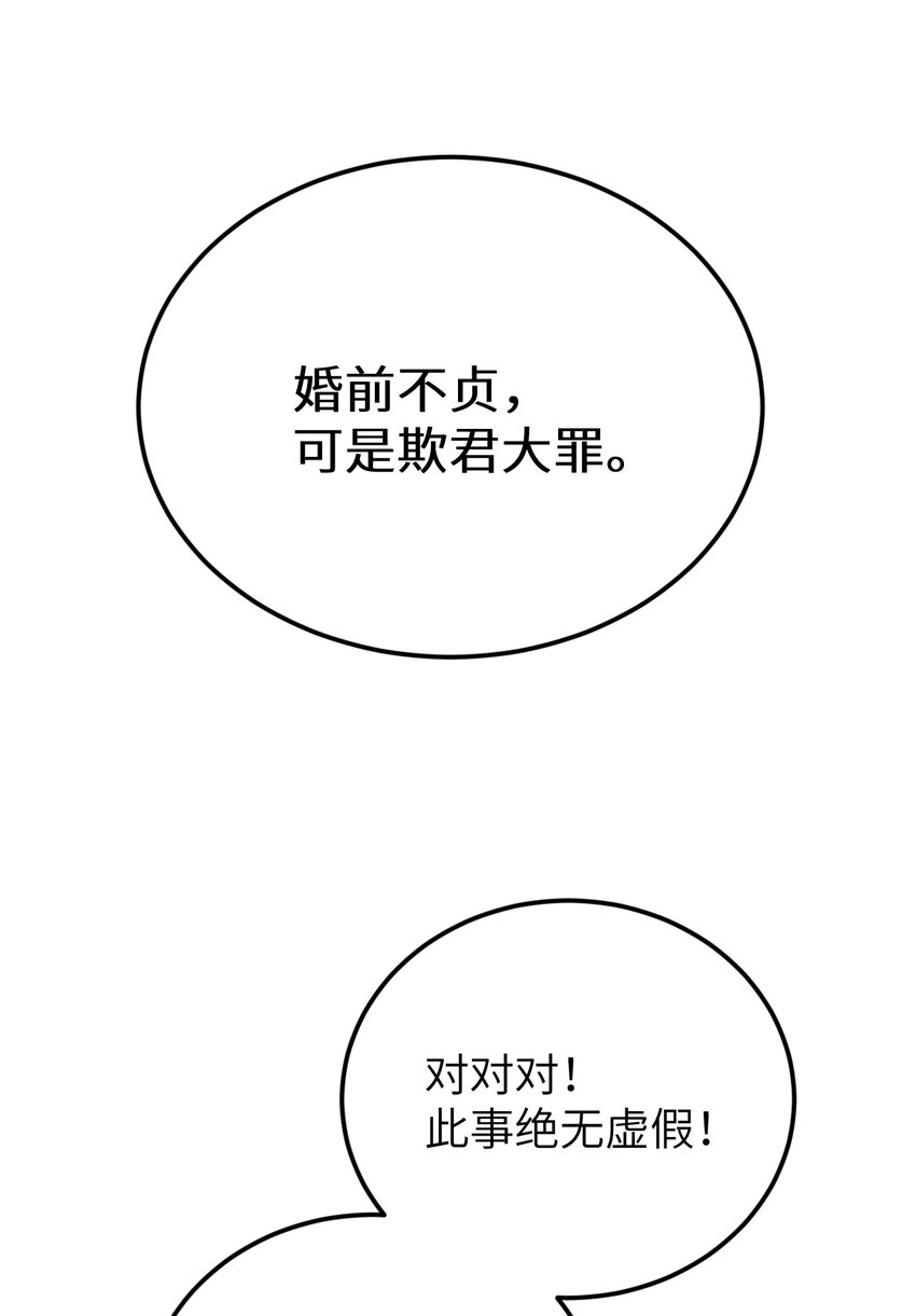 029 宫斗能手琼疏笙30