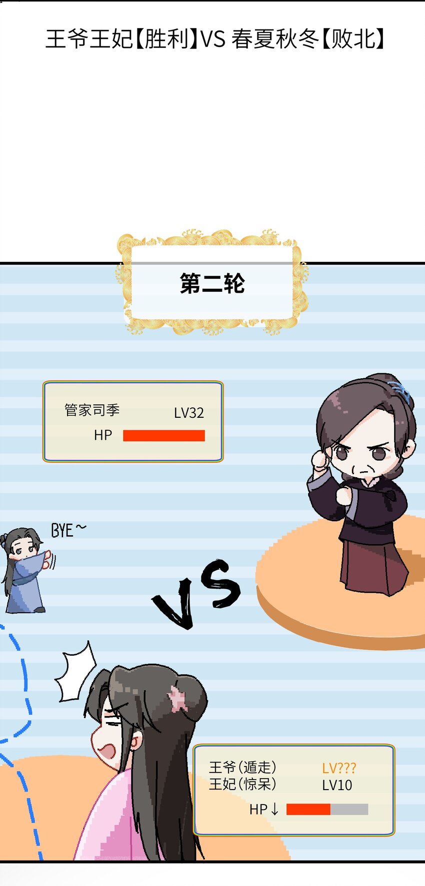 008 人间富贵花VS古板老管家13