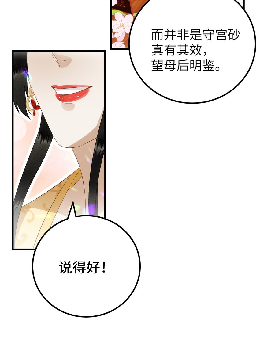 030 论嘴炮我是专业的14