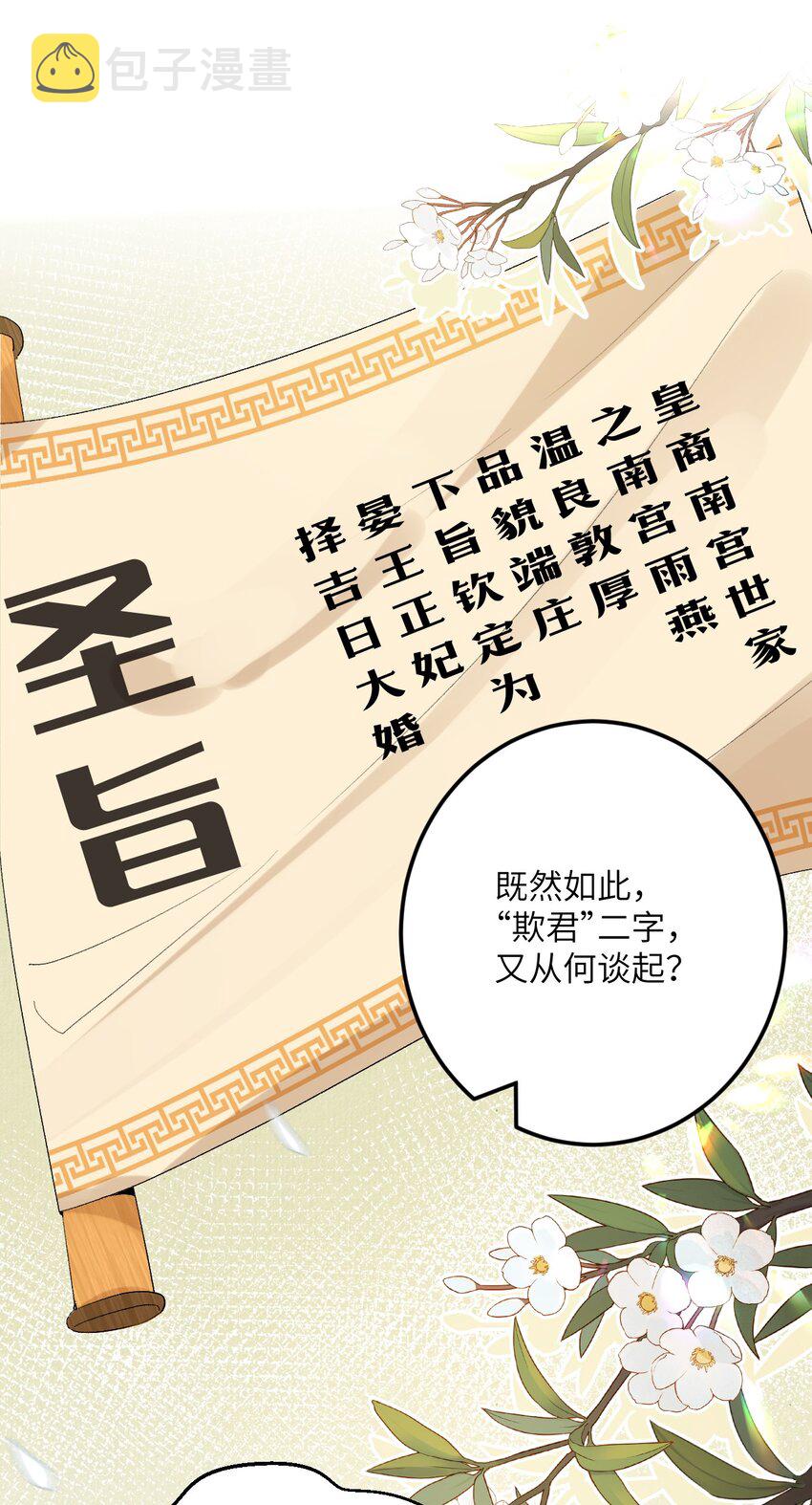 045 谁说他不是本王的王妃29