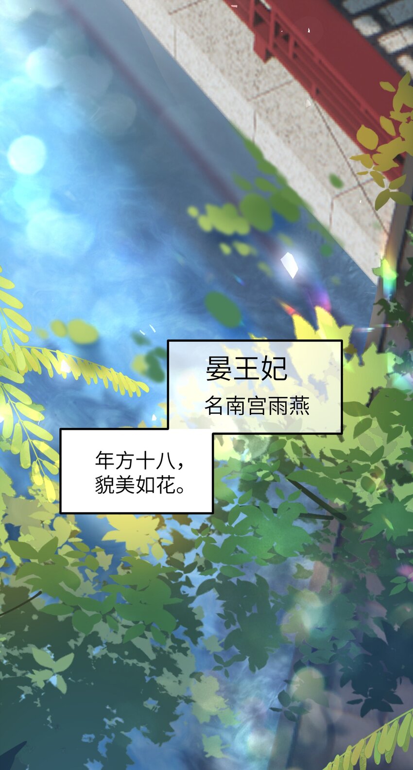 001 王妃实习第一天10
