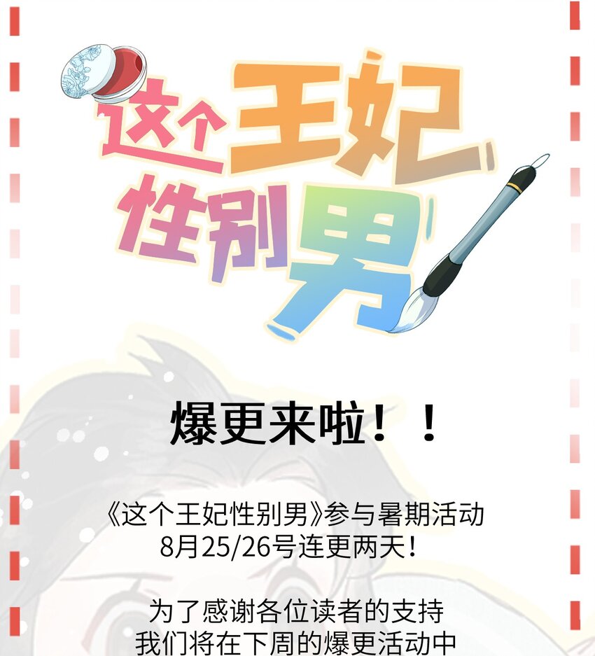 小剧场 簪花录里到底有什么13