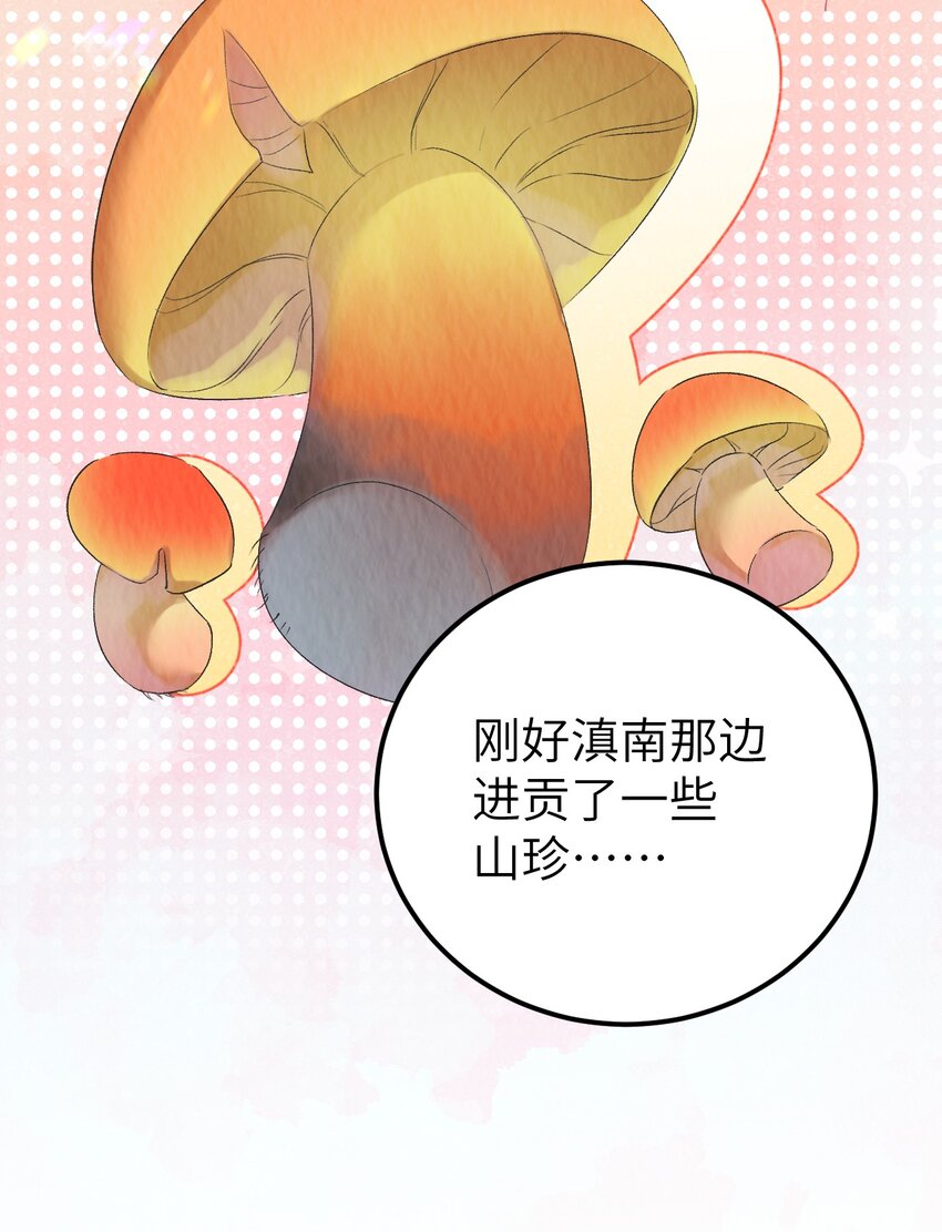 预热番外 王爷王妃的奇幻之旅5