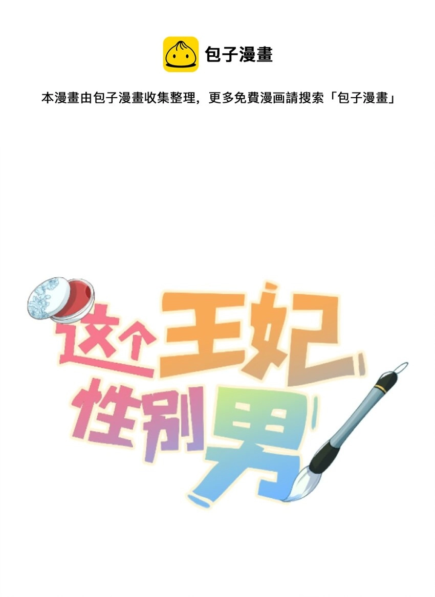 017 本王选的是他0