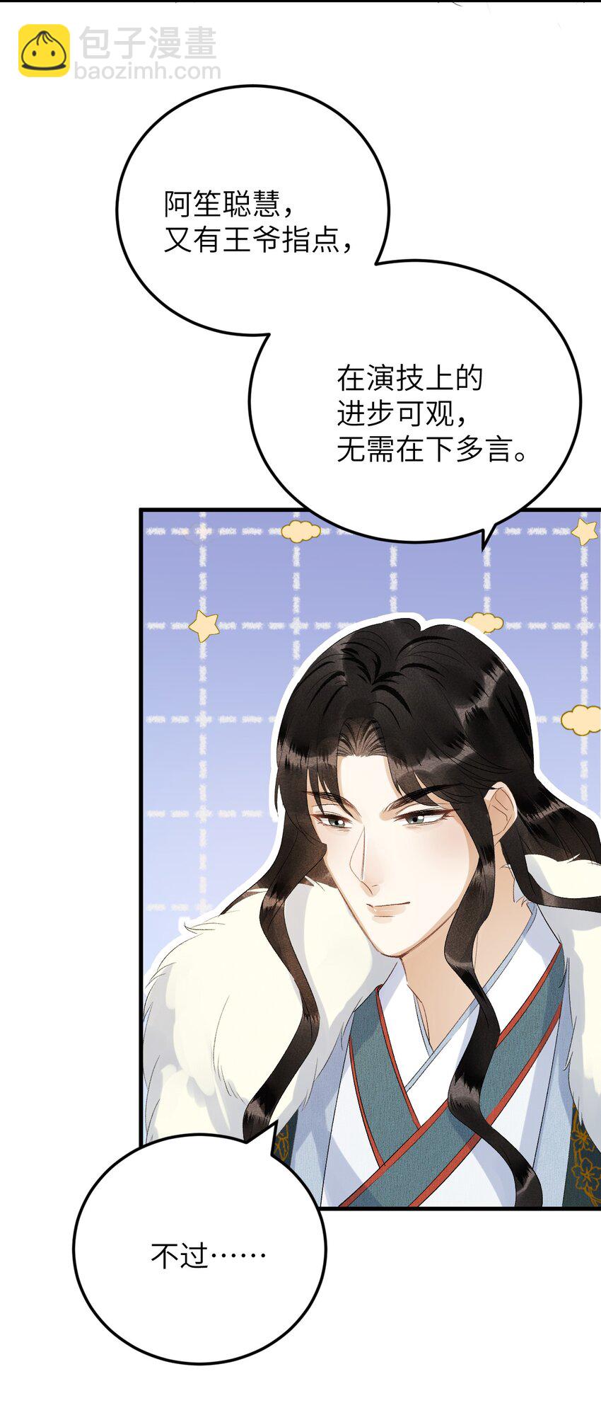026 请王爷抱住王妃18