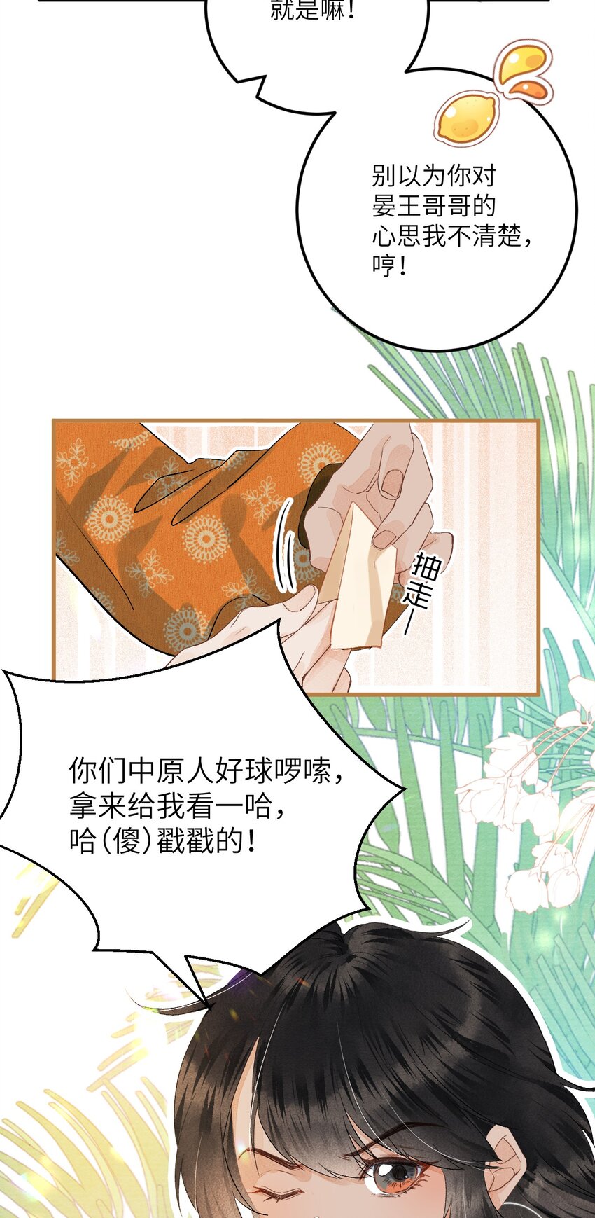 042 清白连夜离家出走11