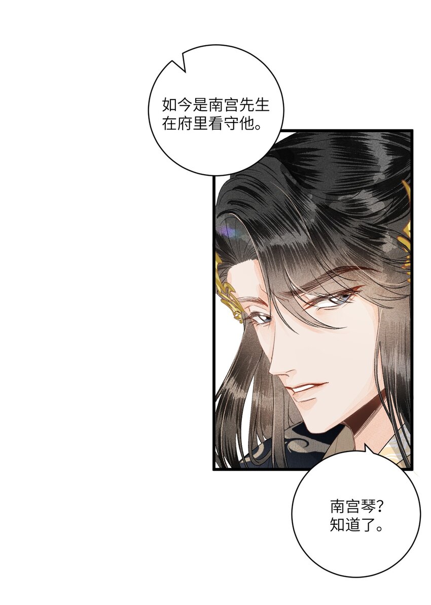 055 天下殉我10
