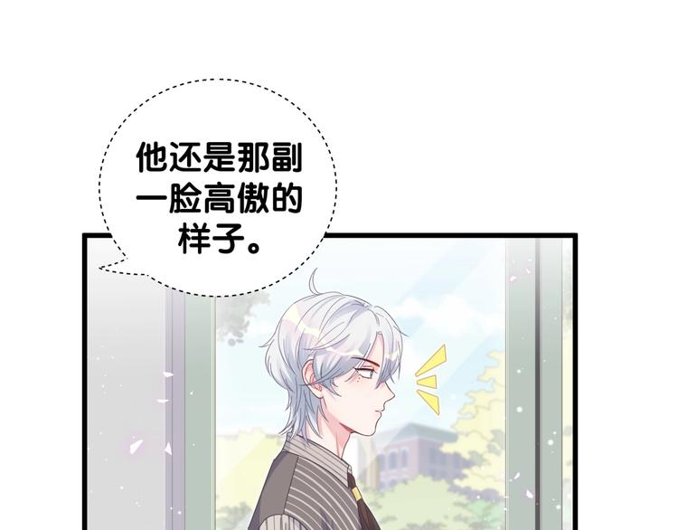 第3话 他的甜蜜牢笼93