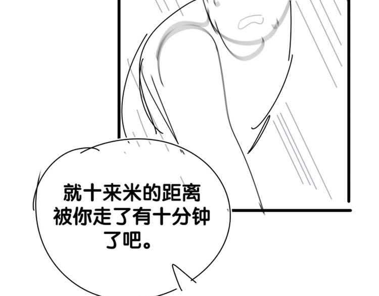 第3话 他的甜蜜牢笼132