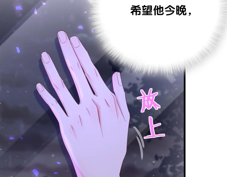 第3话 他的甜蜜牢笼41