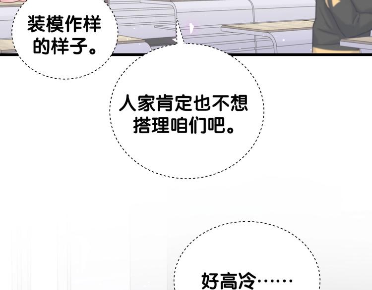 第3话 他的甜蜜牢笼95