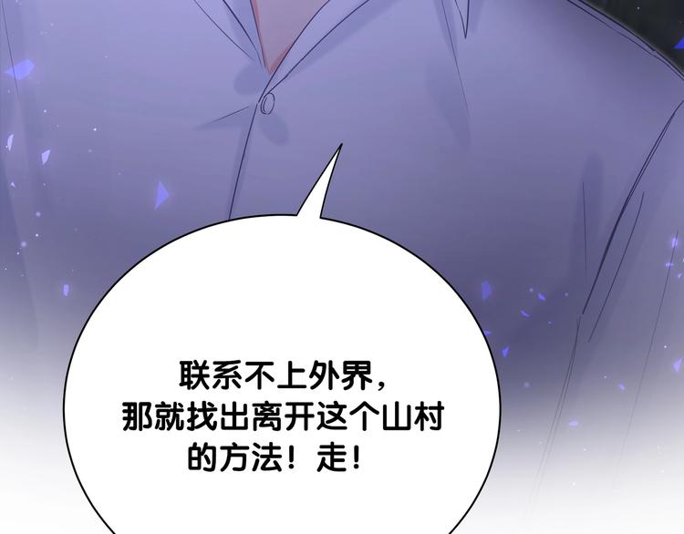 第1话 成为自己的金丝雀15