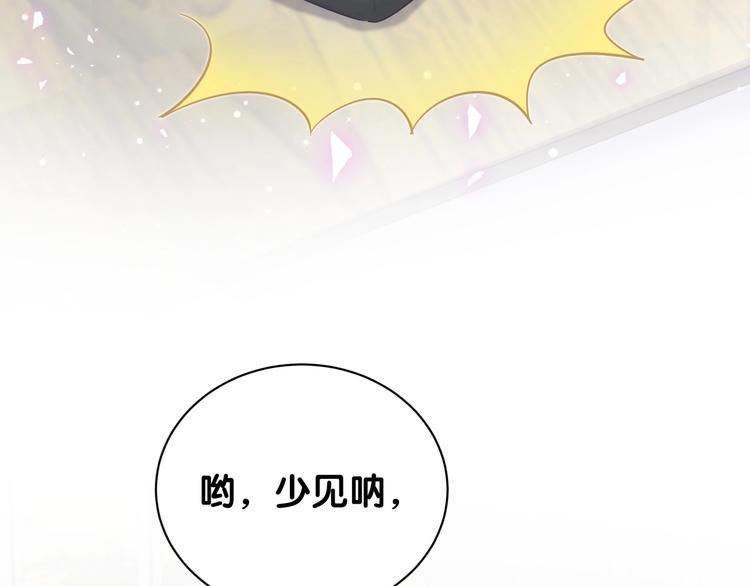 第3话 他的甜蜜牢笼100