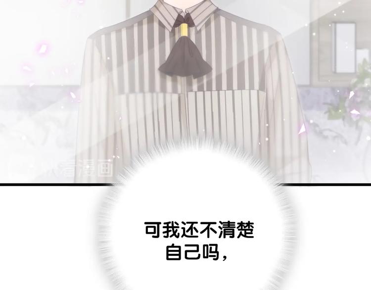 第3话 他的甜蜜牢笼64