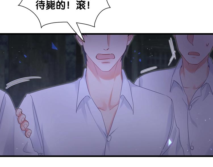 第1话 成为自己的金丝雀11
