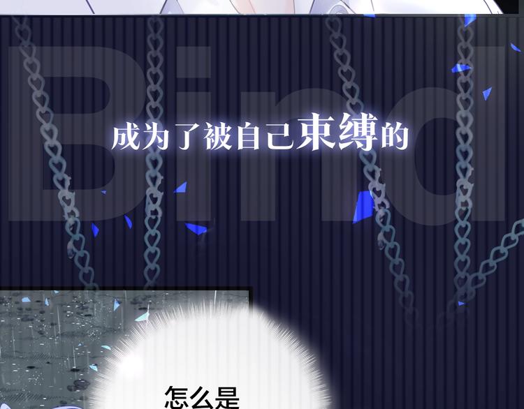 序章 你会爱上自己吗？17