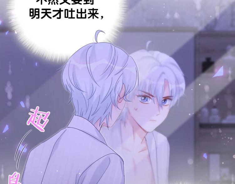 第3话 他的甜蜜牢笼32