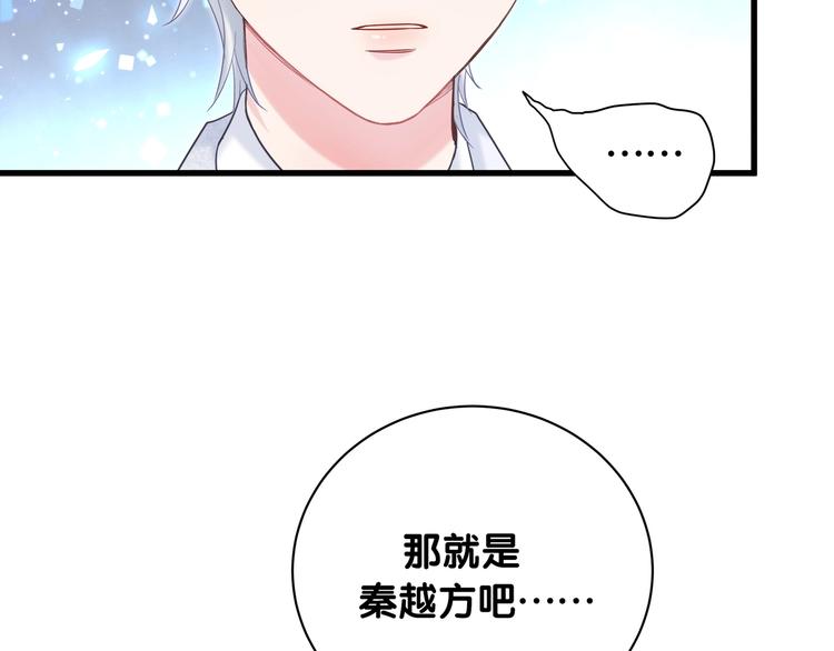 第1话 成为自己的金丝雀52