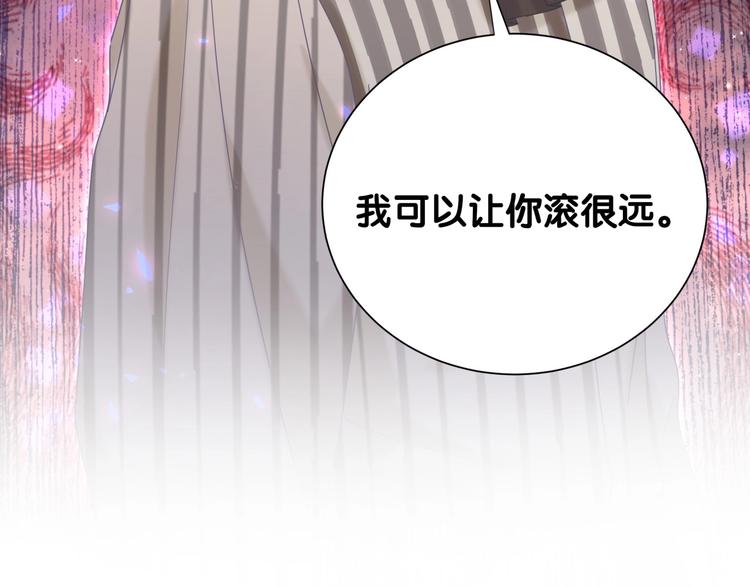 第3话 他的甜蜜牢笼127