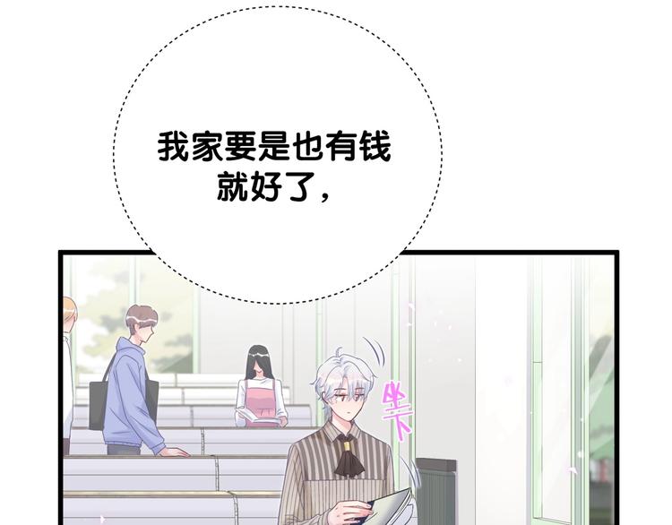 第3话 他的甜蜜牢笼84