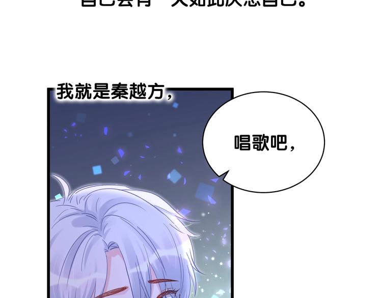 第1话 成为自己的金丝雀145