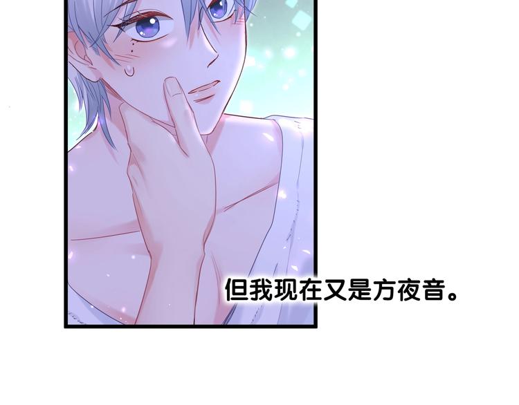 第1话 成为自己的金丝雀146