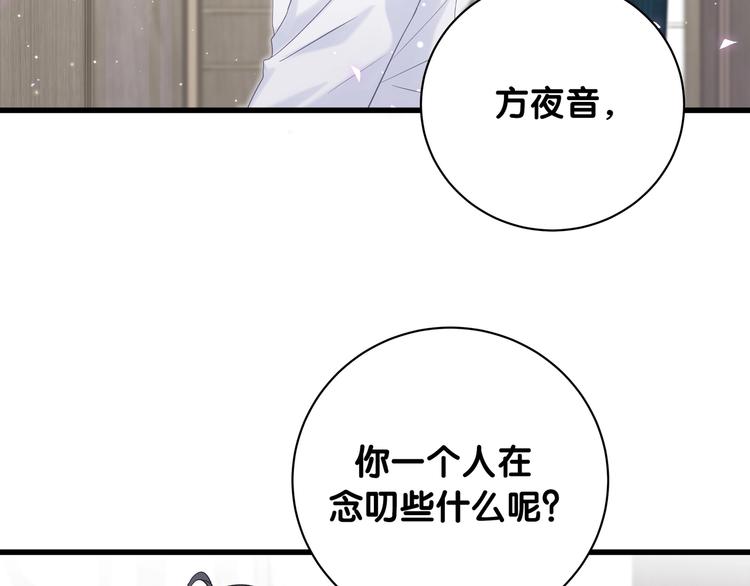 第1话 成为自己的金丝雀84