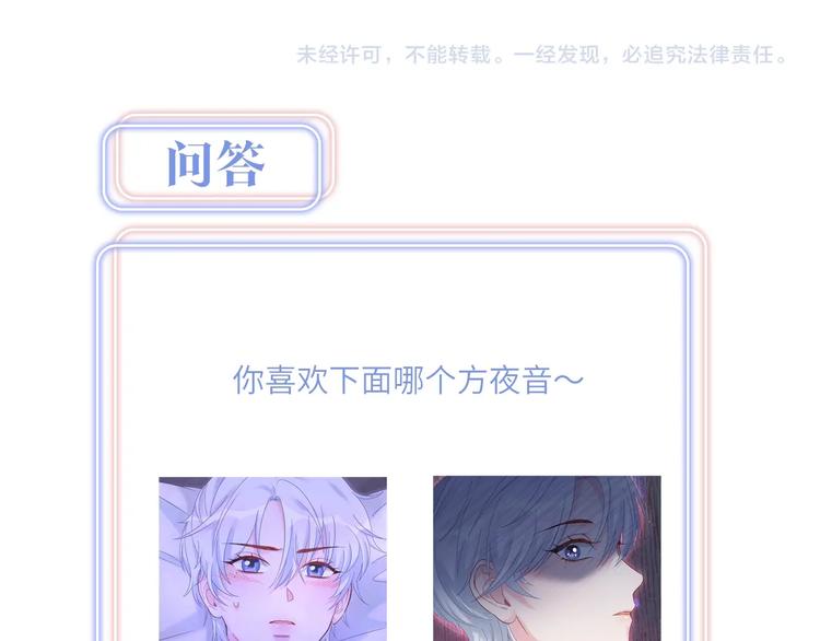 第3话 他的甜蜜牢笼137