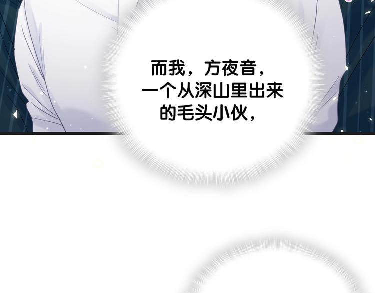 第1话 成为自己的金丝雀90