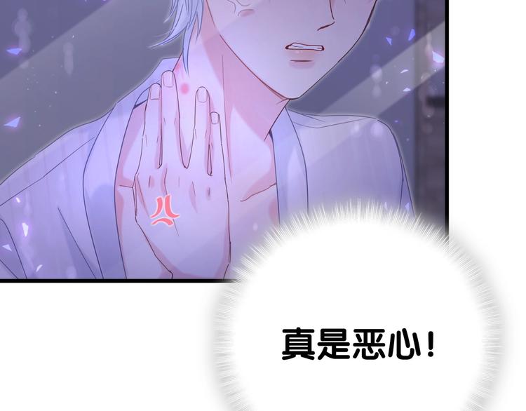 第3话 他的甜蜜牢笼34