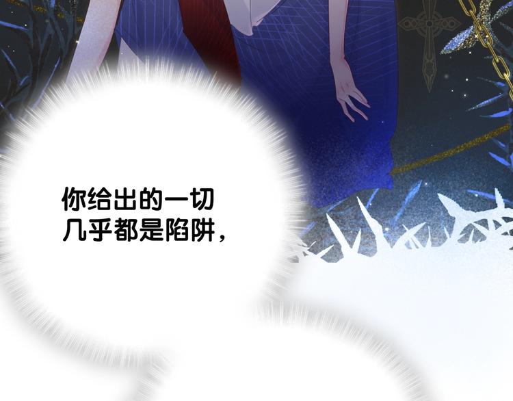 第3话 他的甜蜜牢笼72