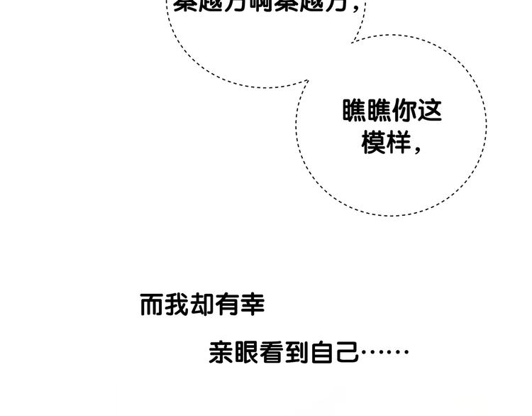 第1话 成为自己的金丝雀68