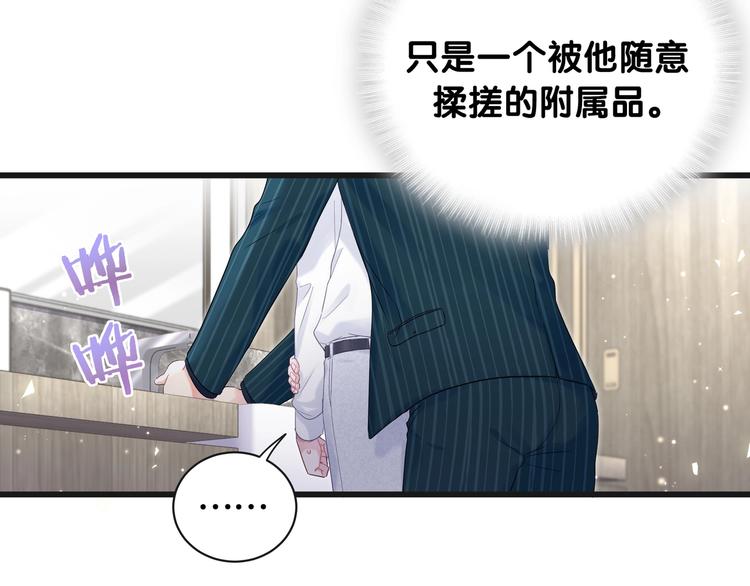 第1话 成为自己的金丝雀91