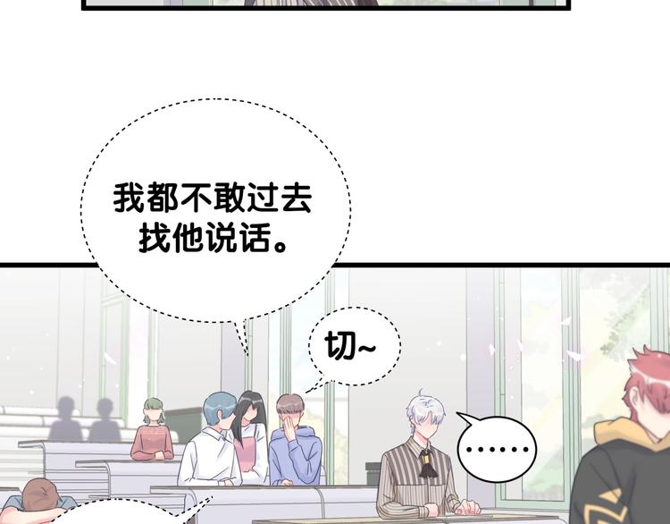 第3话 他的甜蜜牢笼94