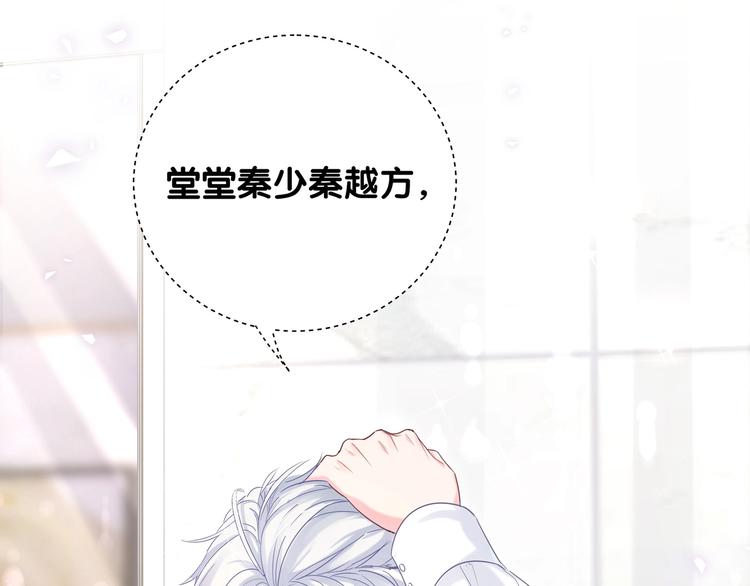 第1话 成为自己的金丝雀69