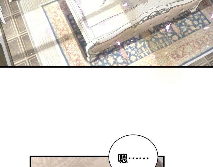 第3话 他的甜蜜牢笼51