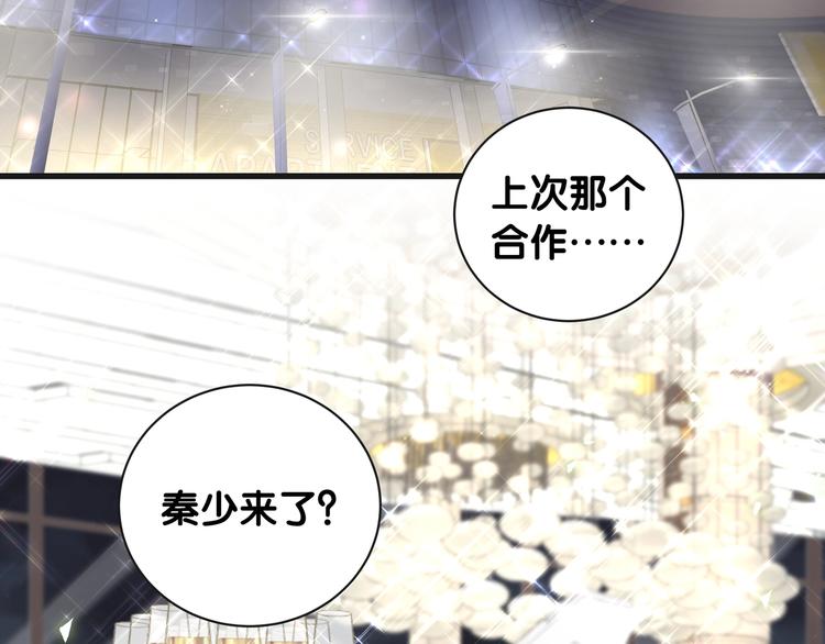 第1话 成为自己的金丝雀44