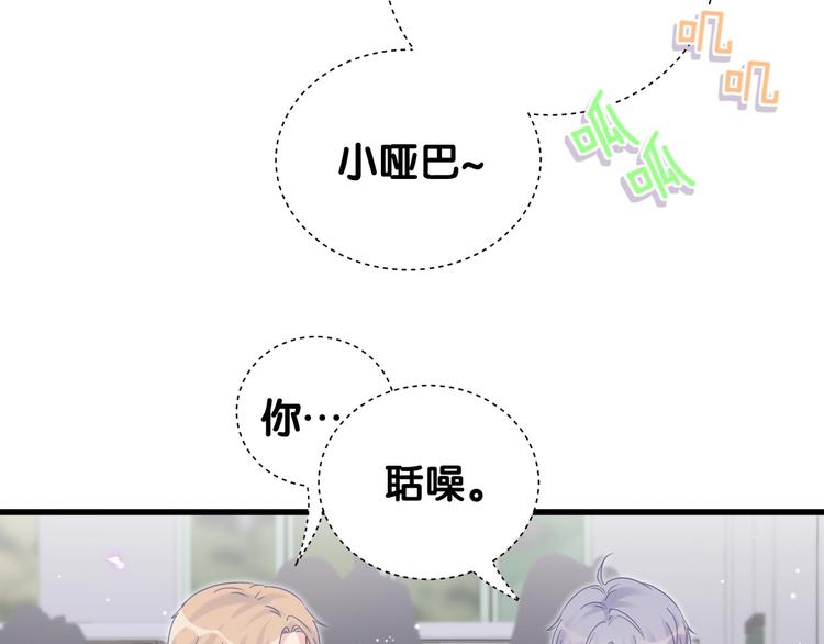 第3话 他的甜蜜牢笼119