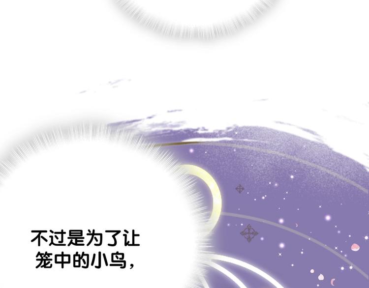 第3话 他的甜蜜牢笼65