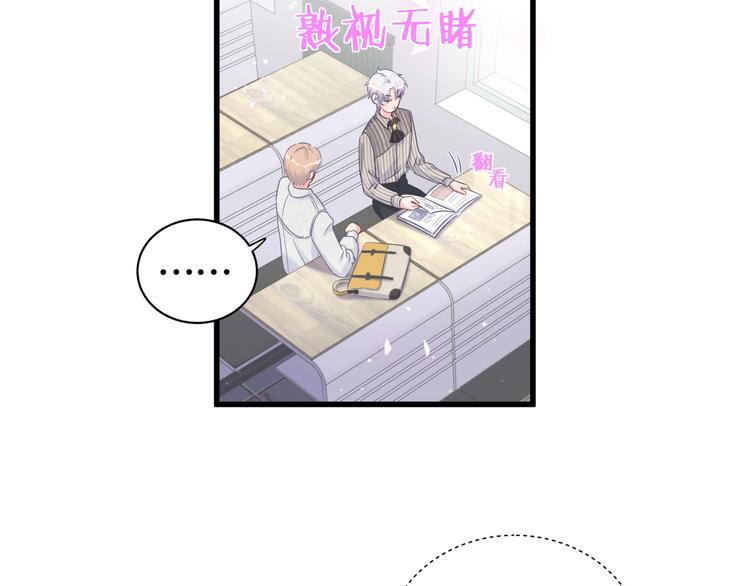 第3话 他的甜蜜牢笼107