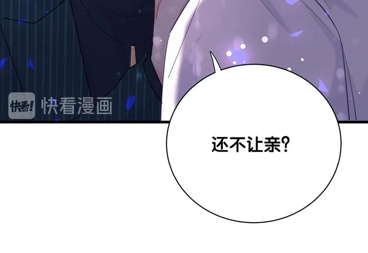 第1话 成为自己的金丝雀118