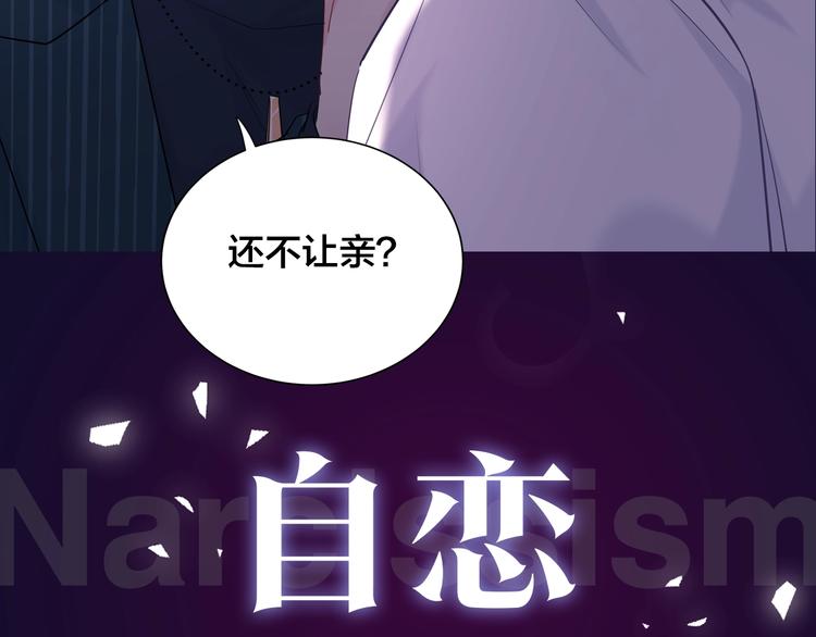 序章 你会爱上自己吗？29