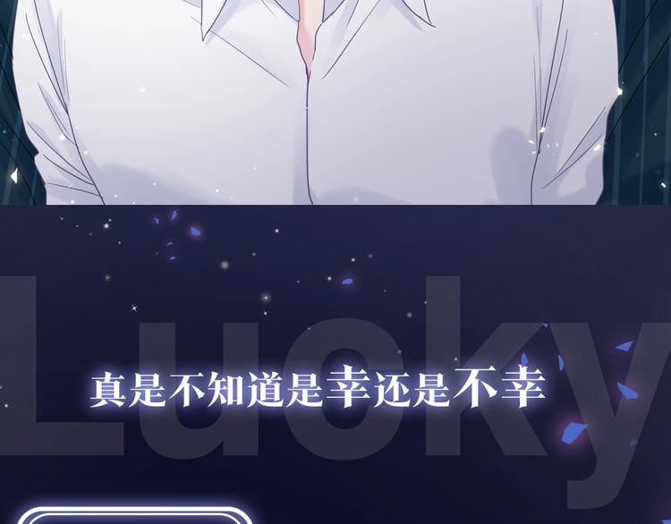 序章 你会爱上自己吗？2
