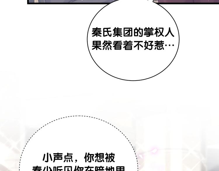 第1话 成为自己的金丝雀54