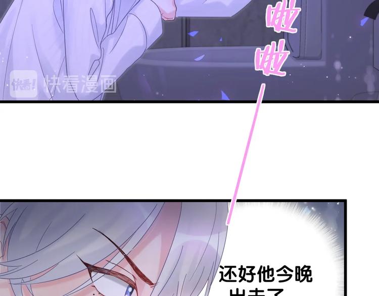 第3话 他的甜蜜牢笼30