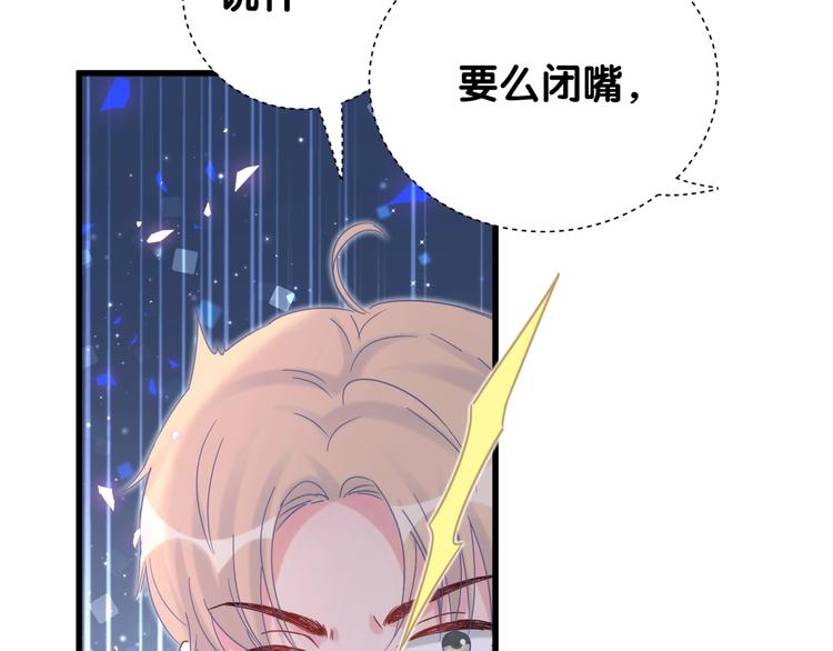 第3话 他的甜蜜牢笼121