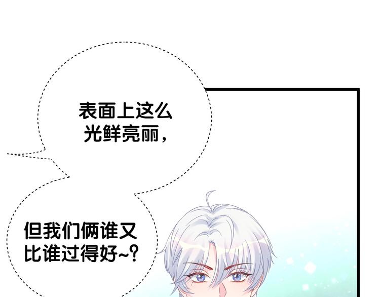第3话 他的甜蜜牢笼116