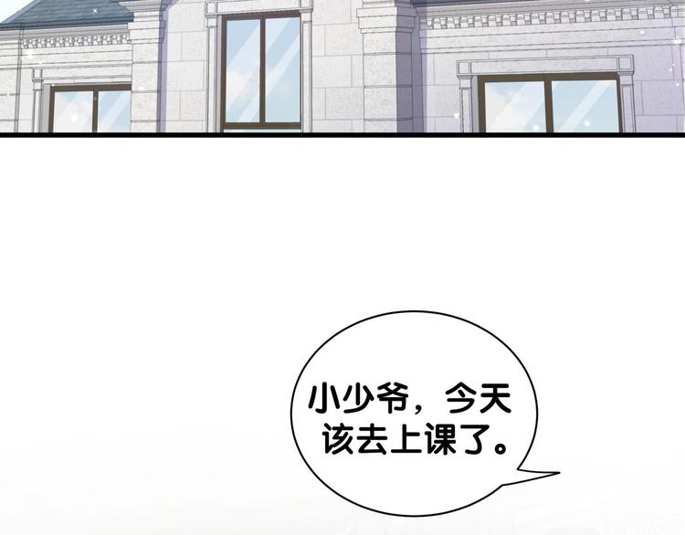 第3话 他的甜蜜牢笼49