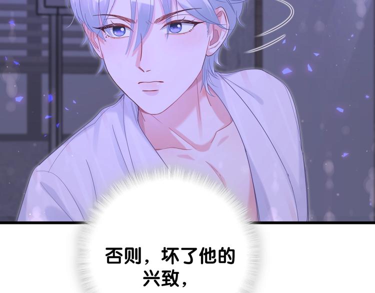 第3话 他的甜蜜牢笼37