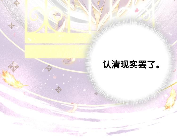 第3话 他的甜蜜牢笼67